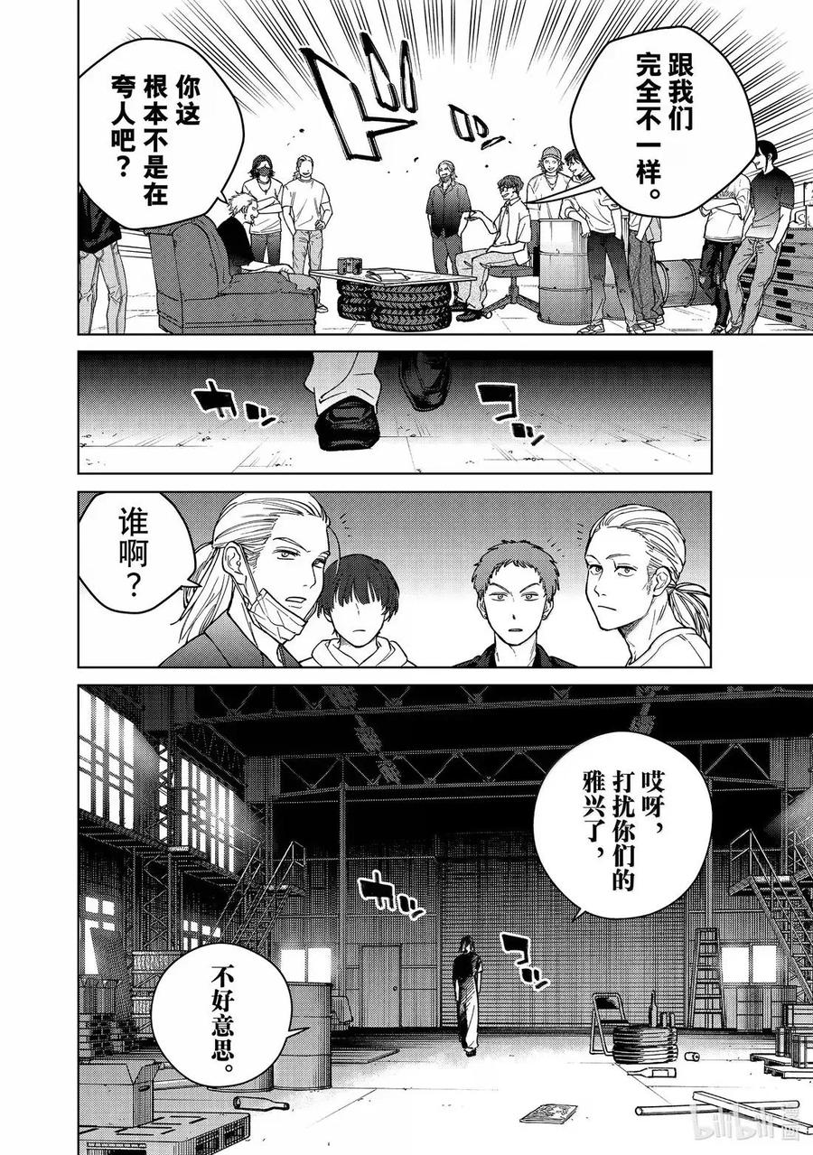 176 重要的人 第4页