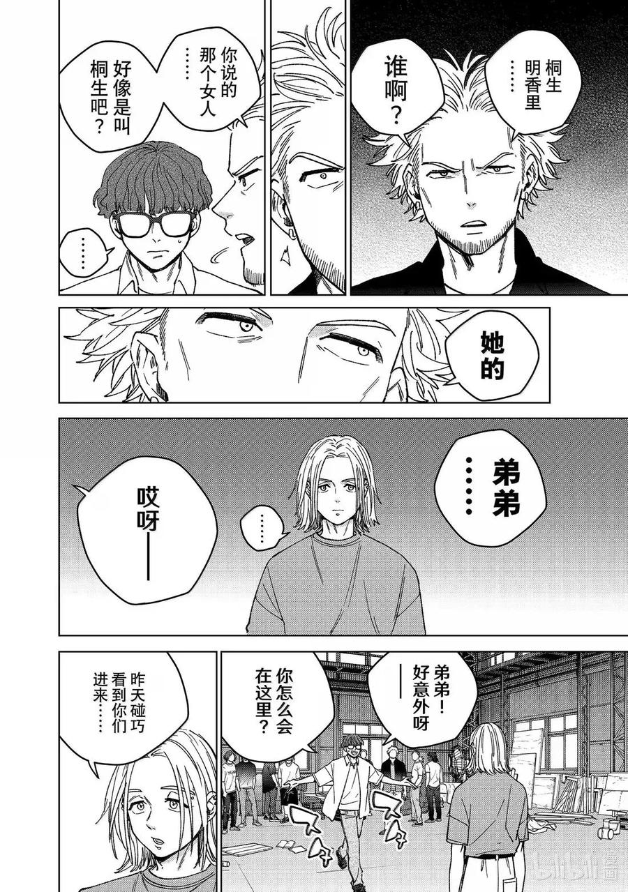 176 重要的人 第6页