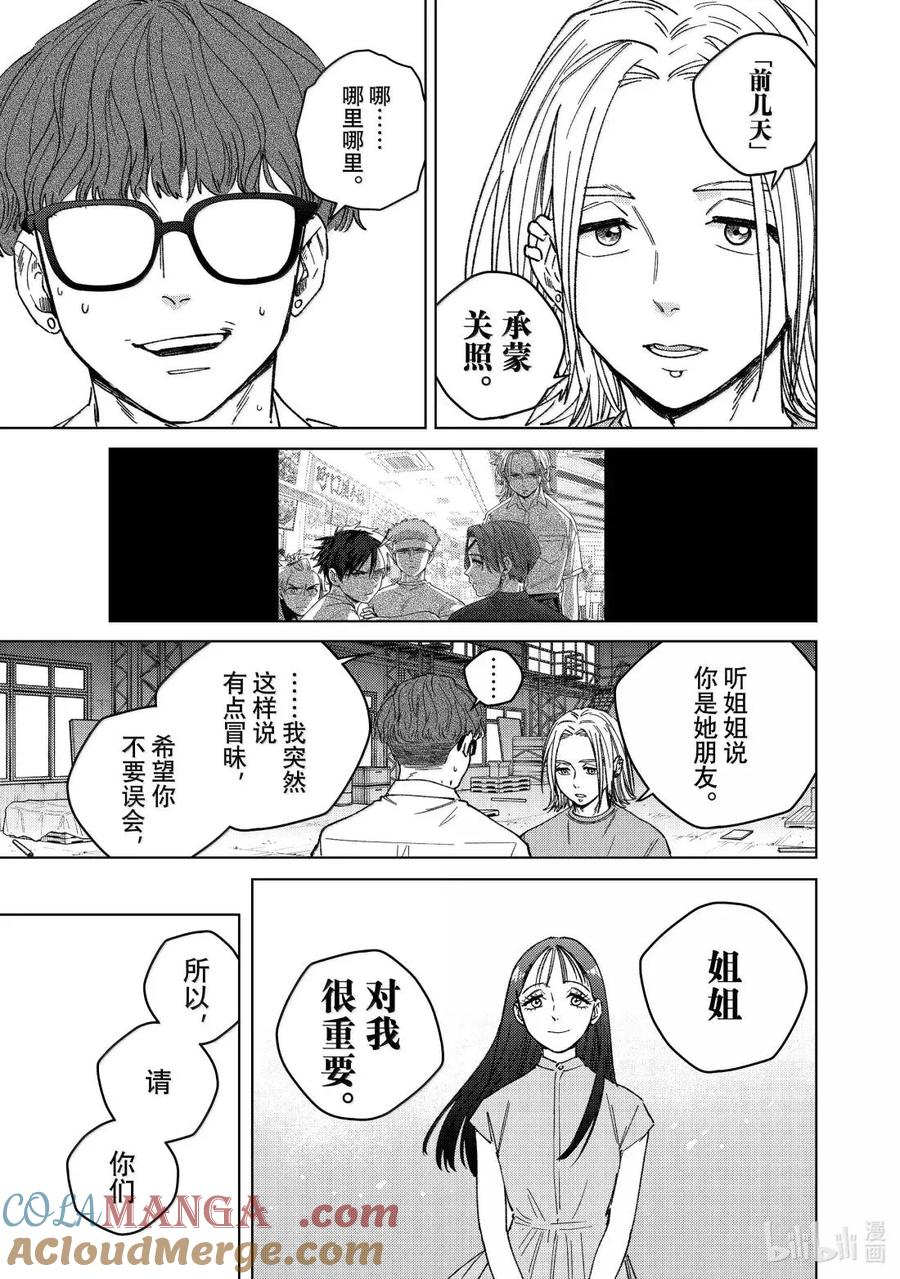 176 重要的人 第7页