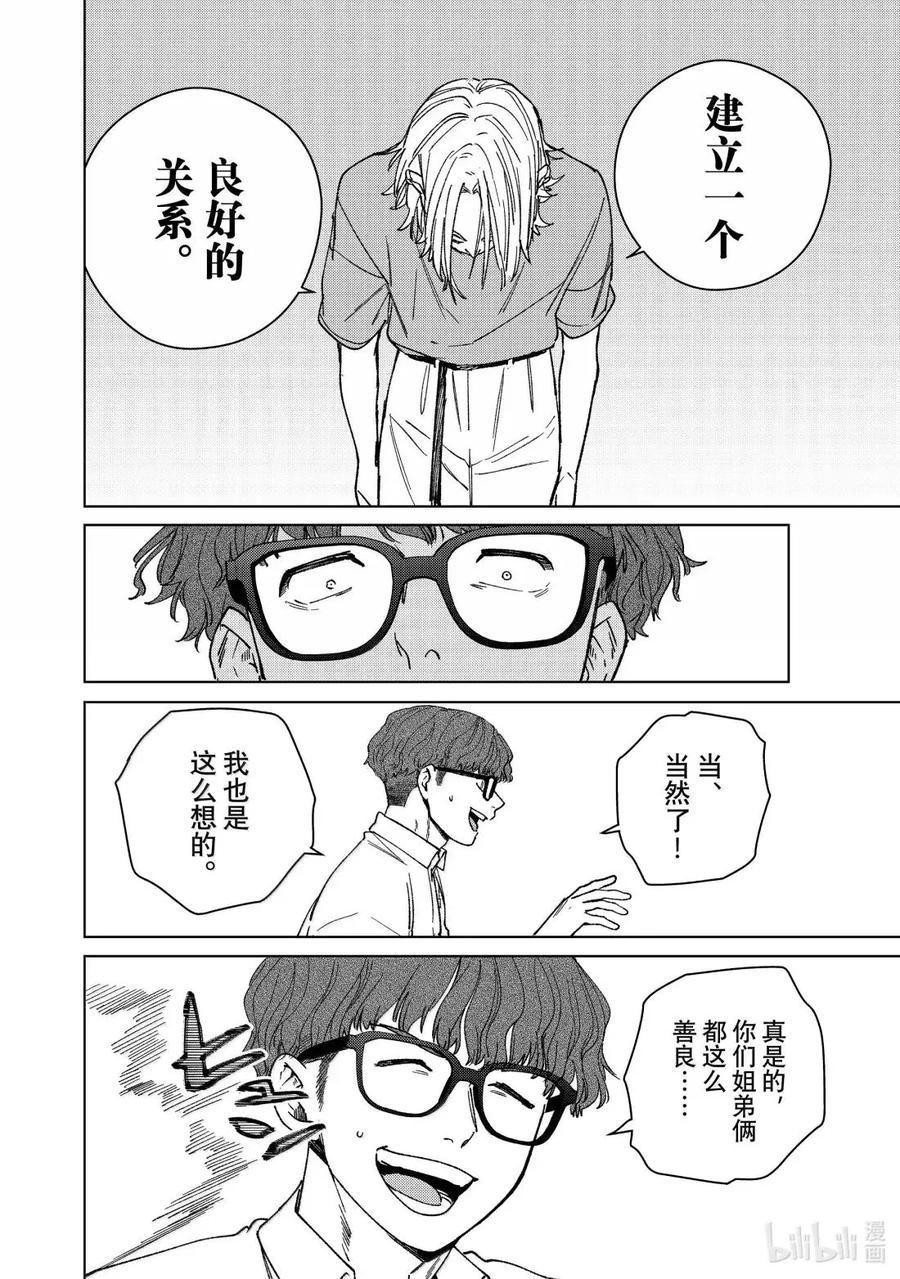 176 重要的人 第8页