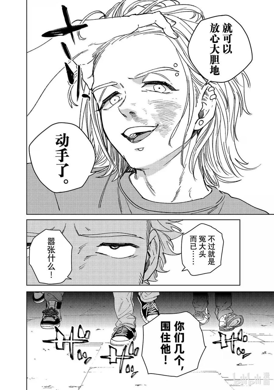 176 重要的人 第12页