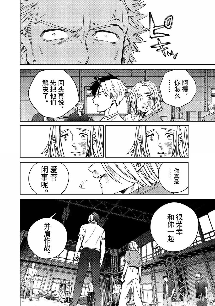 176 重要的人 第16页