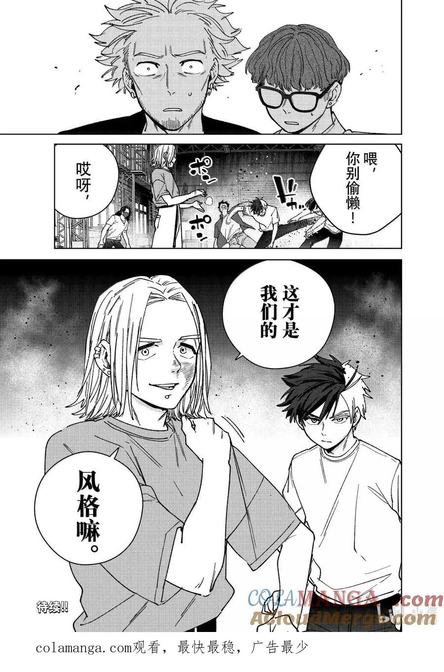 176 重要的人 第21页