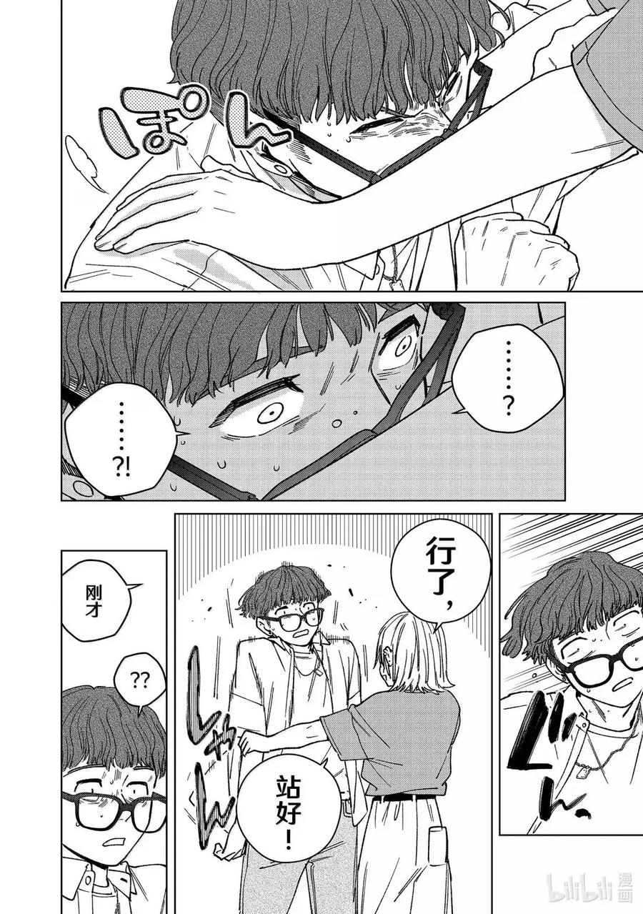 177 坚强的样子 第6页