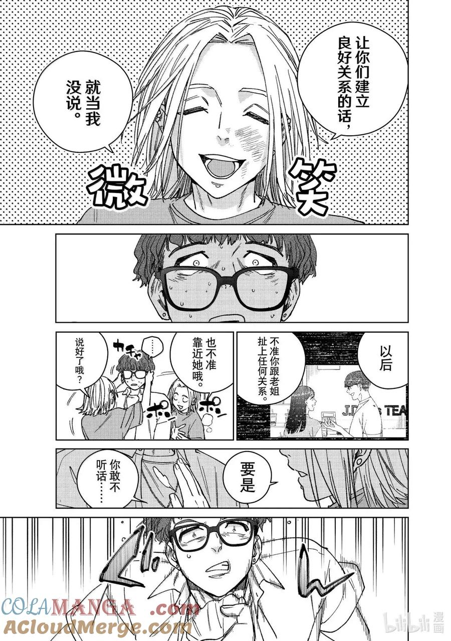 177 坚强的样子 第7页