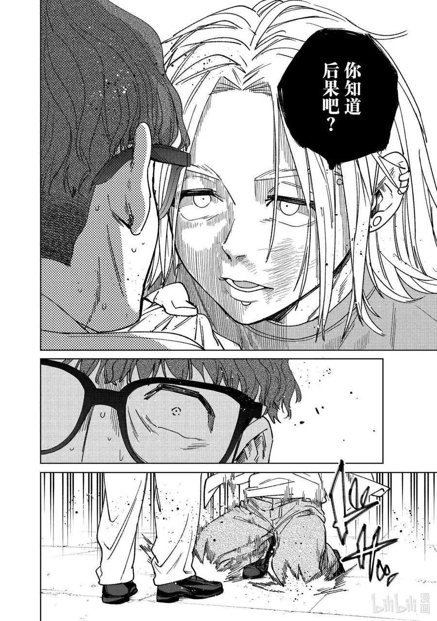 177 坚强的样子 第8页