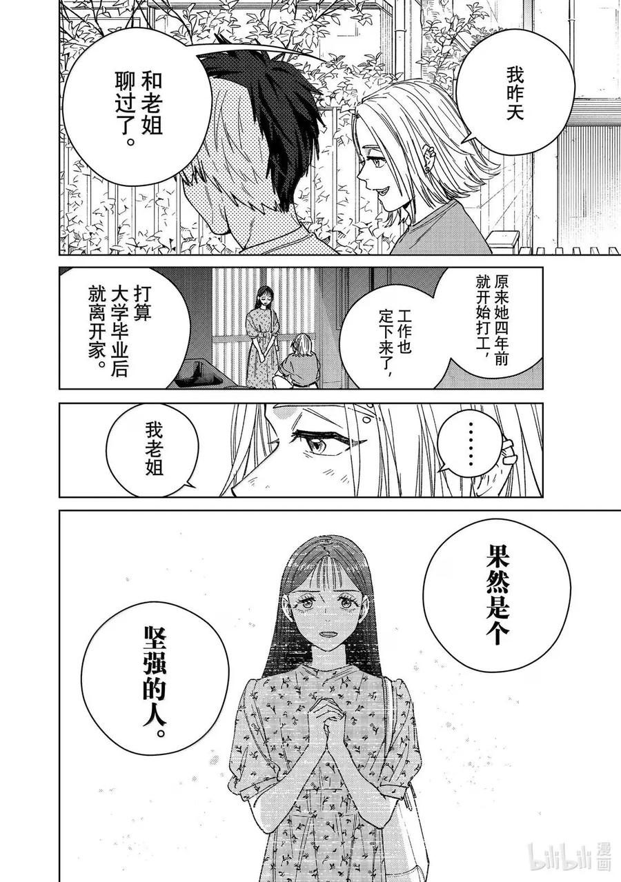 177 坚强的样子 第10页