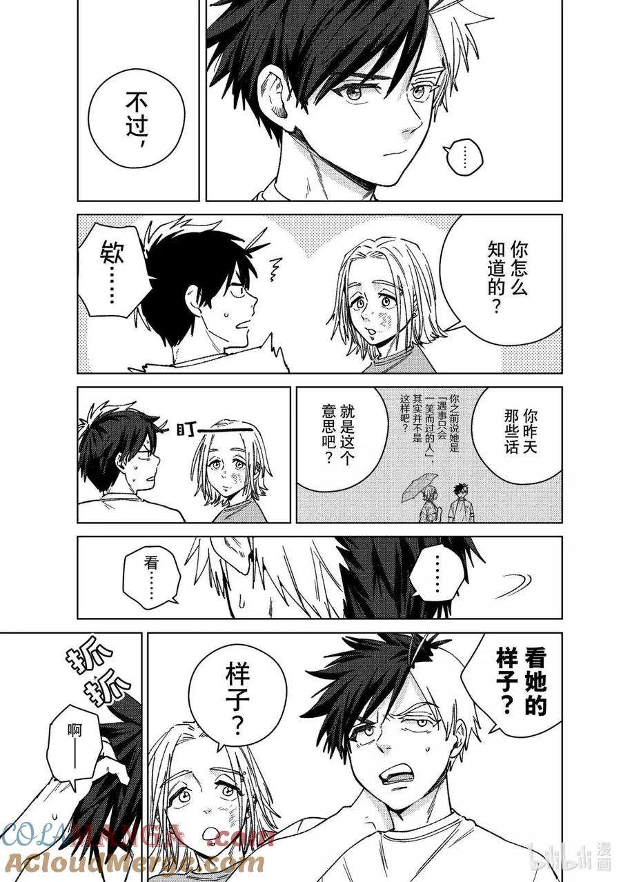 177 坚强的样子 第11页