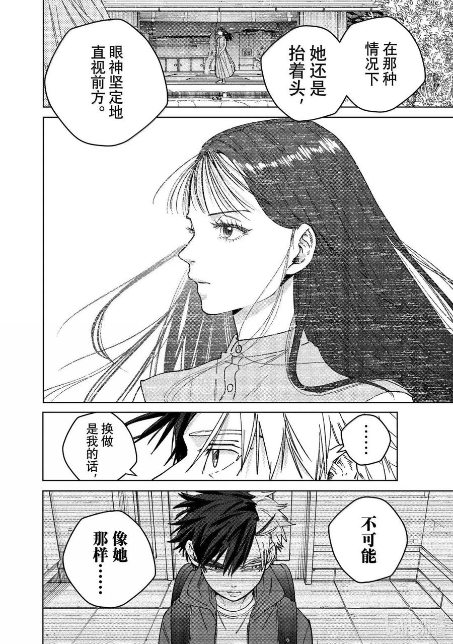 177 坚强的样子 第12页
