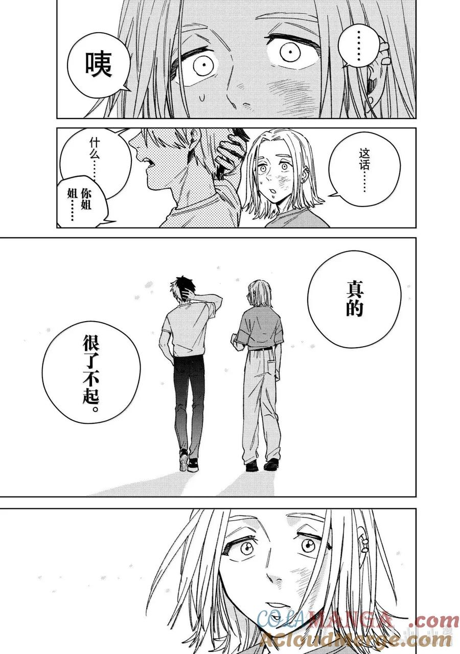 177 坚强的样子 第13页