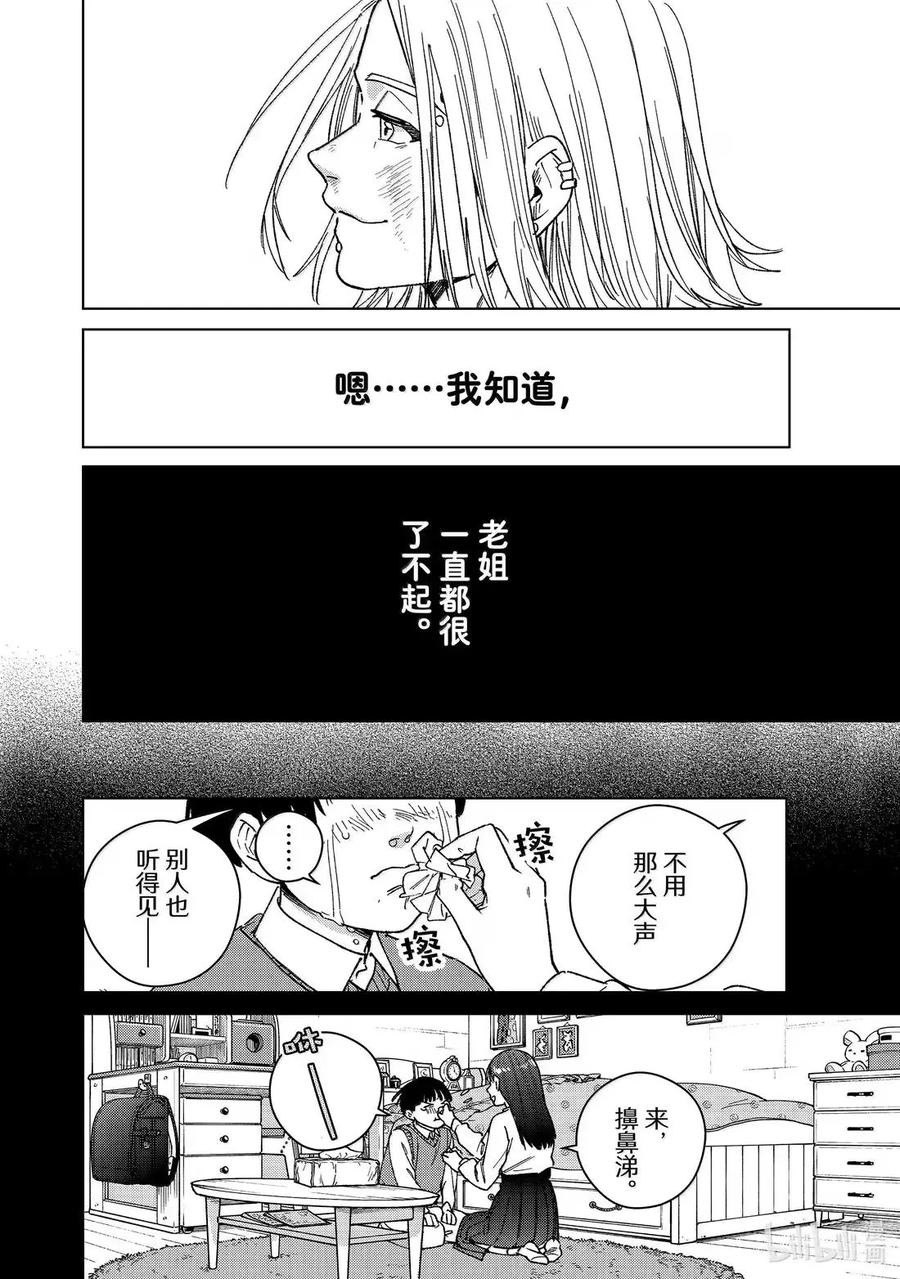 177 坚强的样子 第14页