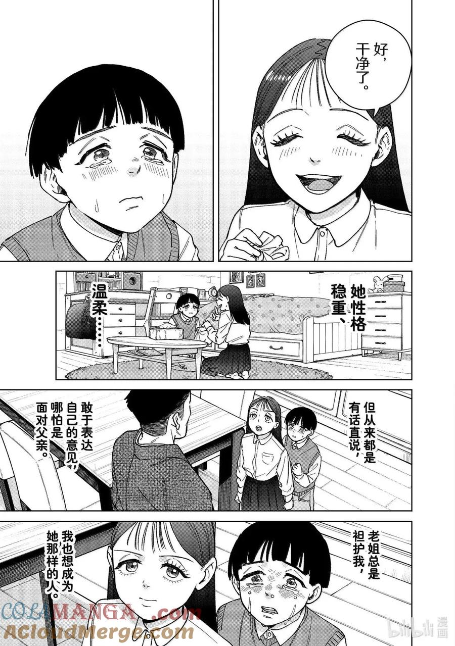 177 坚强的样子 第15页