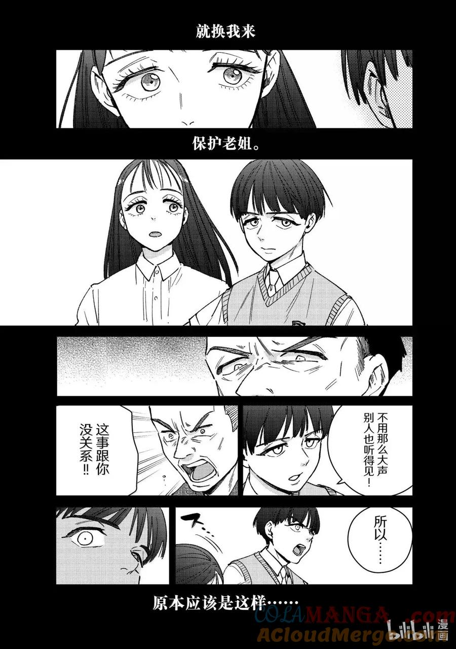 177 坚强的样子 第17页