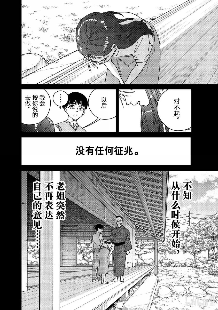 177 坚强的样子 第18页