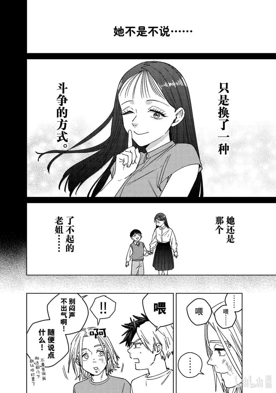 177 坚强的样子 第20页