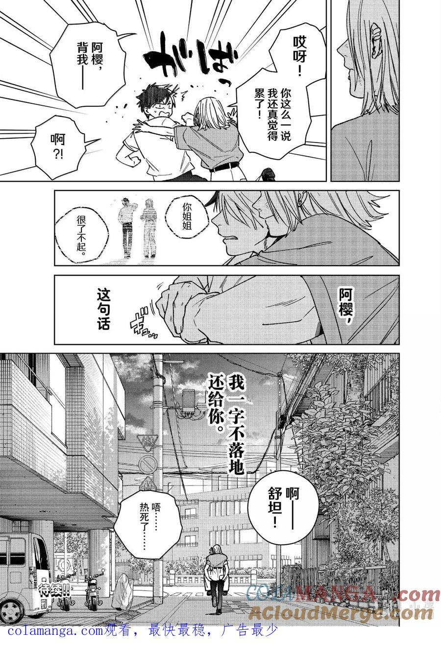 177 坚强的样子 第21页