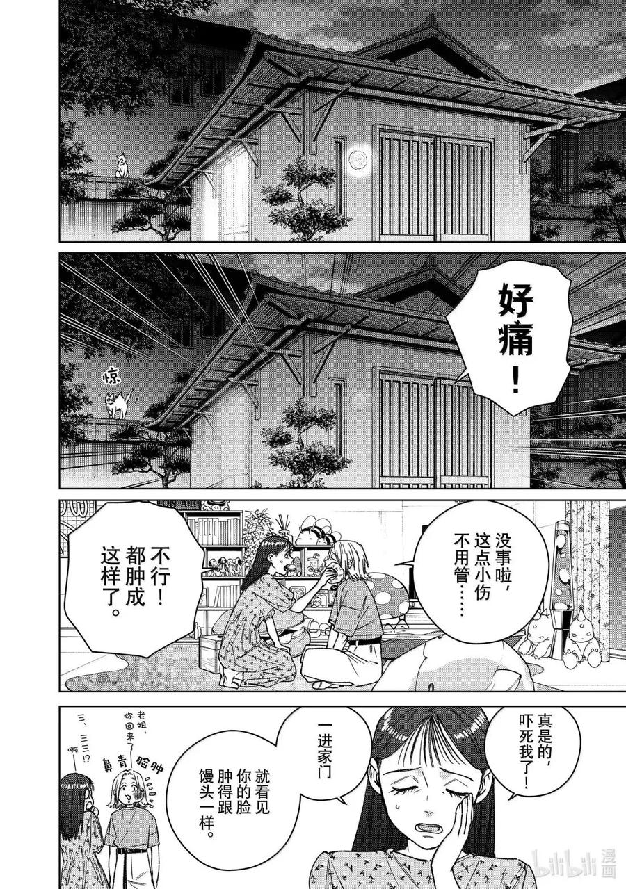 178 姐弟 第2页
