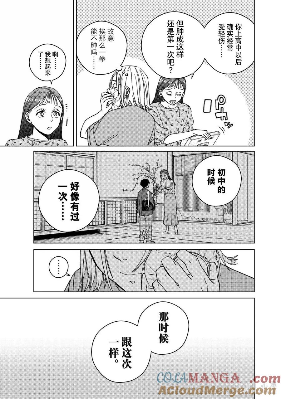 178 姐弟 第3页