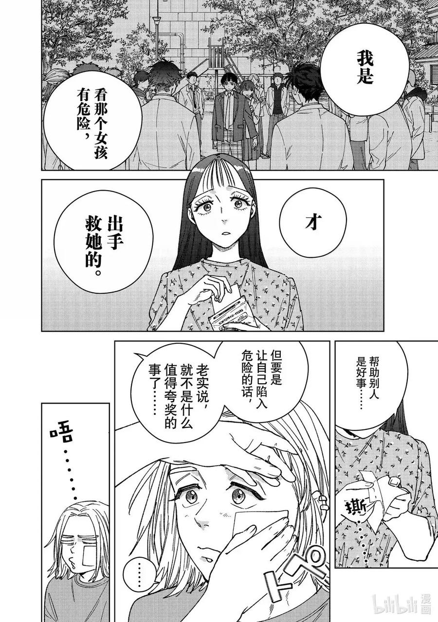 178 姐弟 第4页