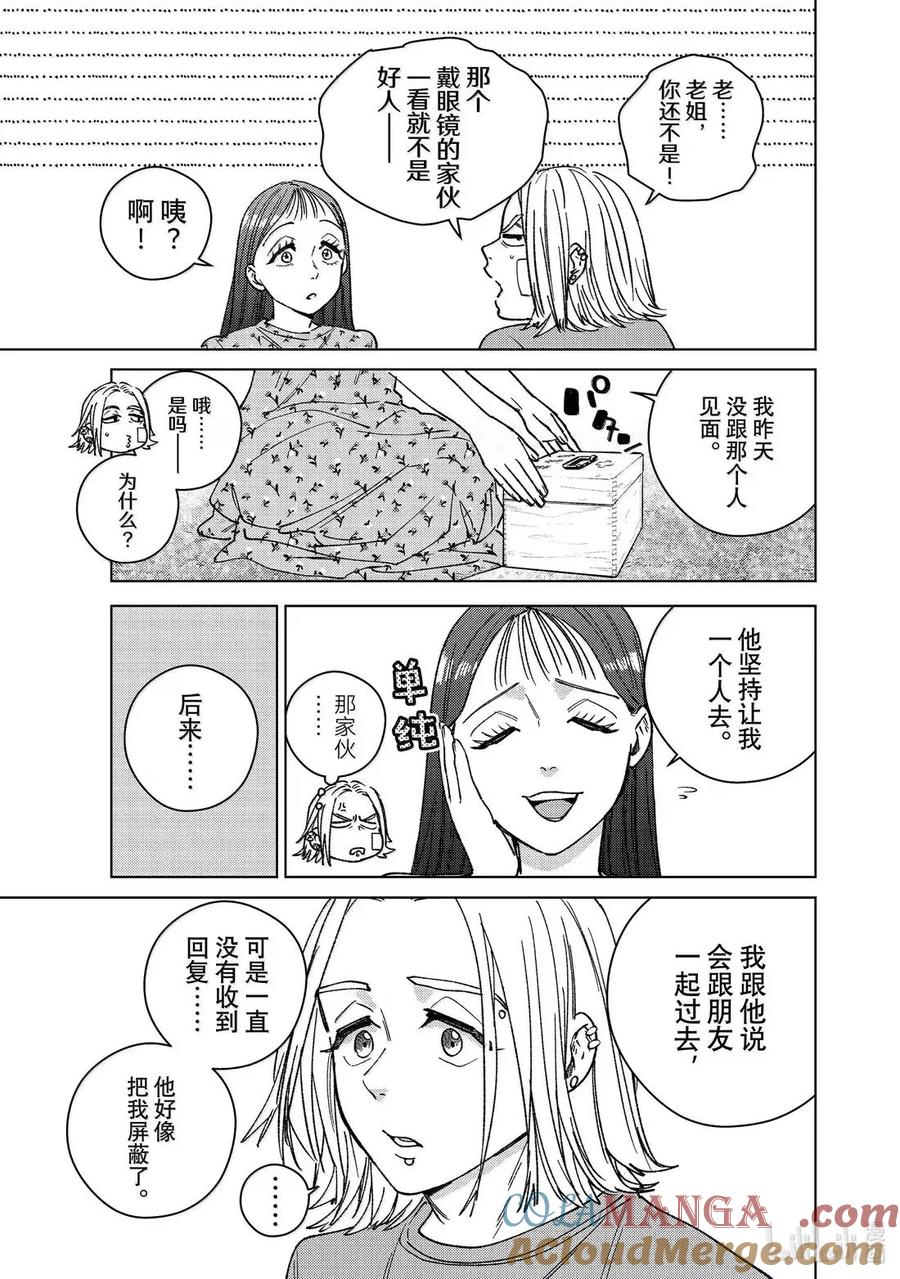 178 姐弟 第5页