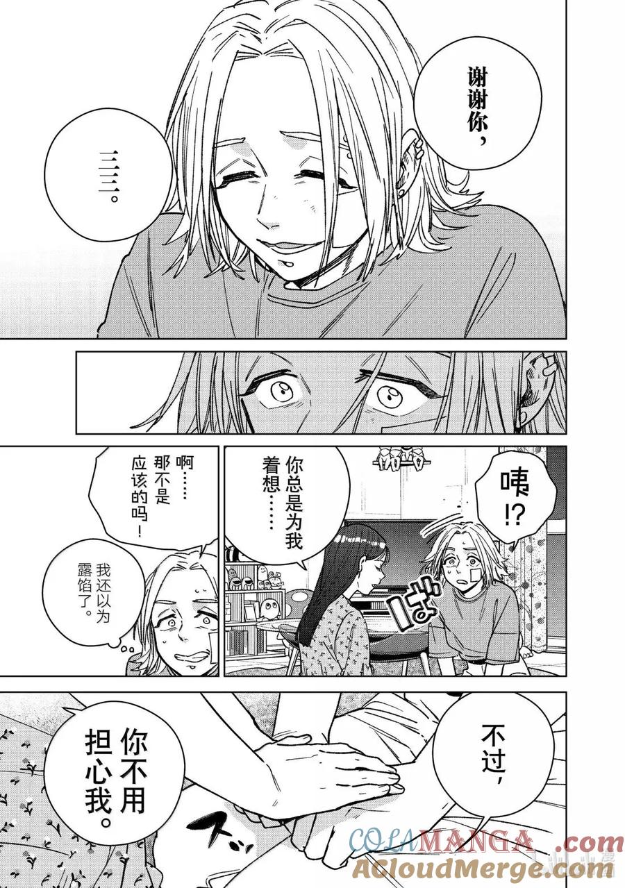 178 姐弟 第7页