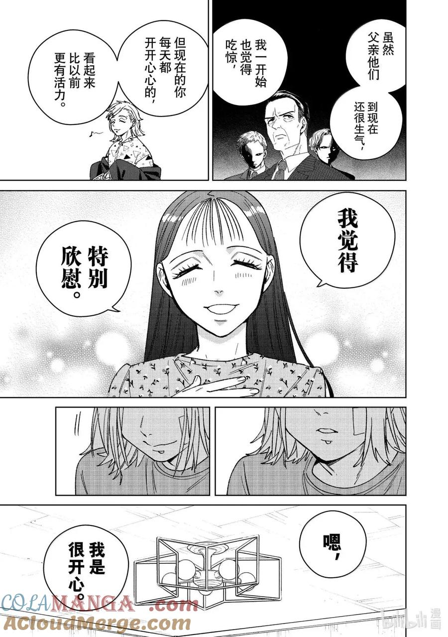 178 姐弟 第9页