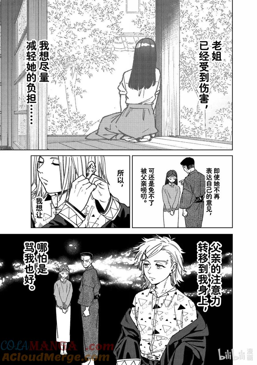 178 姐弟 第11页