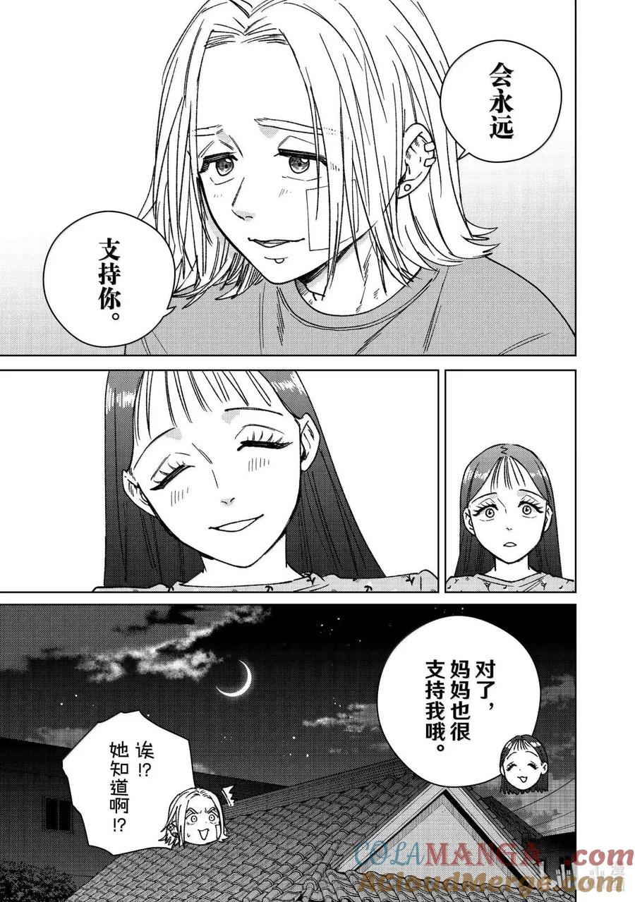 178 姐弟 第13页
