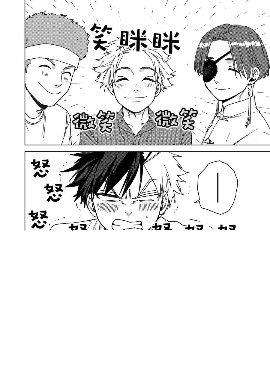 178 姐弟 第14页