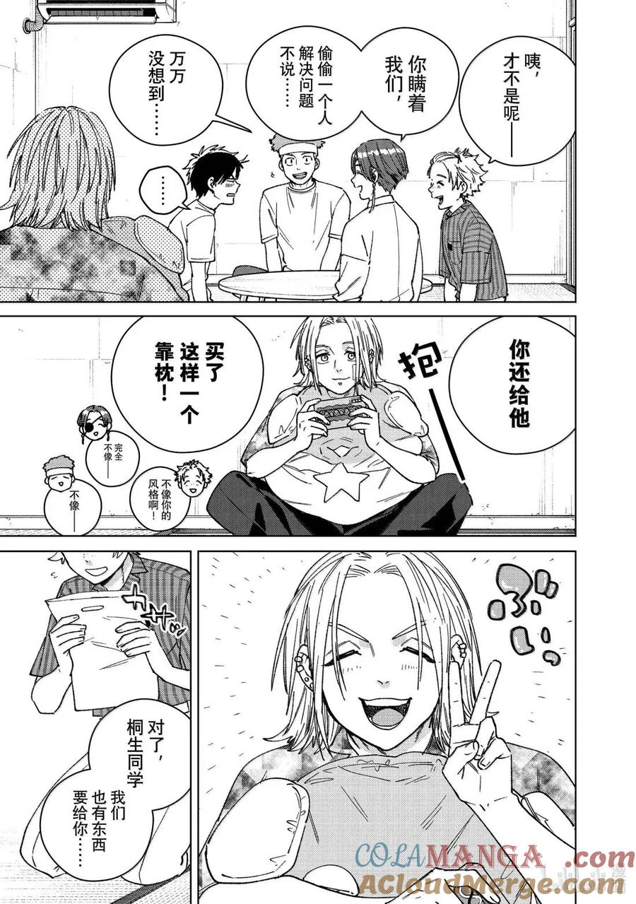 178 姐弟 第15页