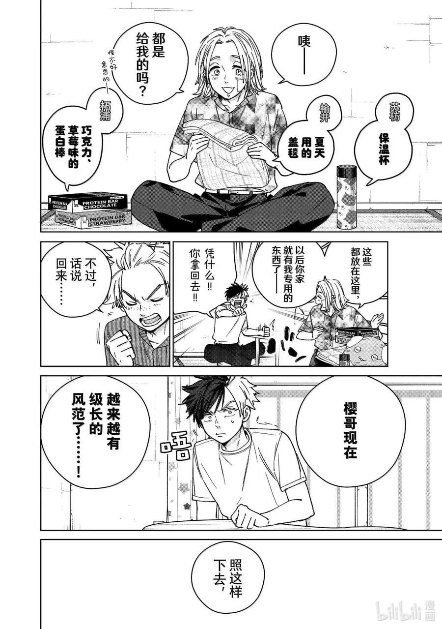 178 姐弟 第16页