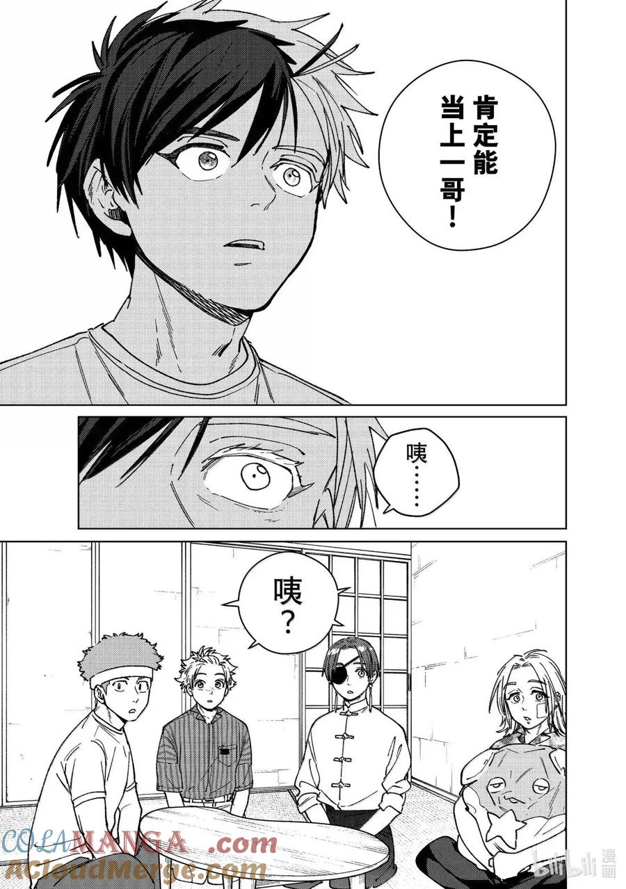 178 姐弟 第17页