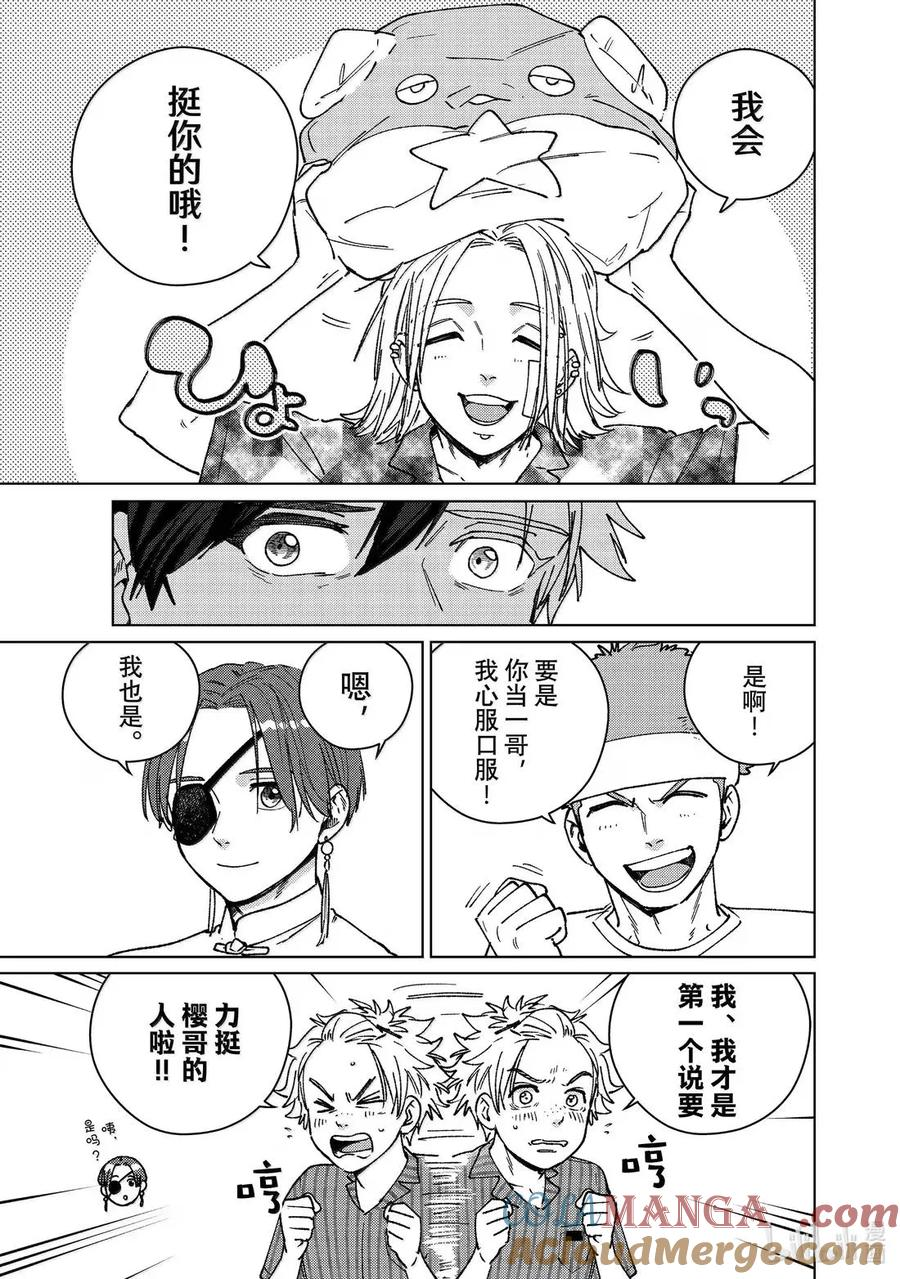 178 姐弟 第19页