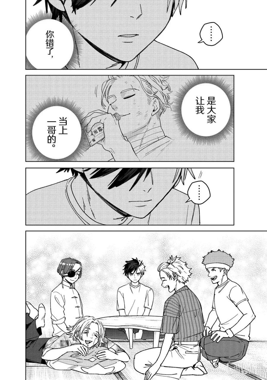 178 姐弟 第20页