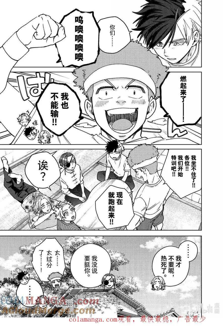 178 姐弟 第21页