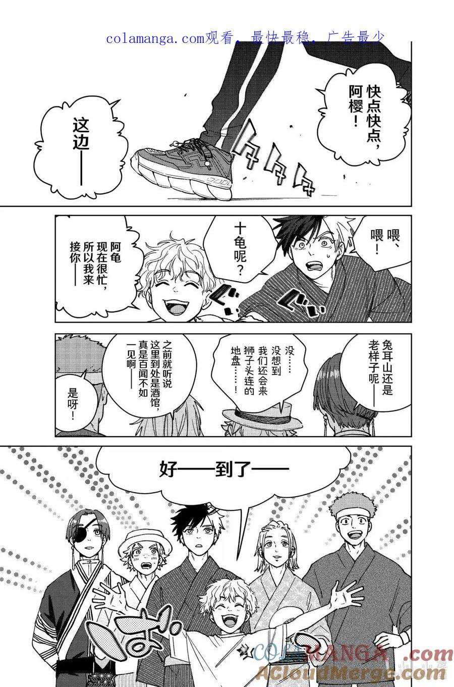 179 夏日祭 第1页