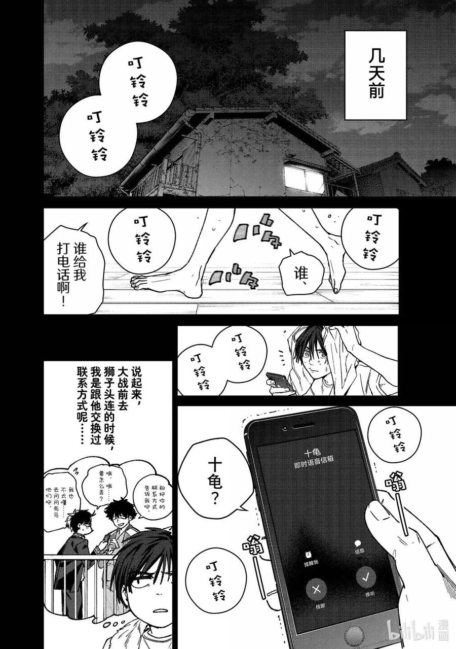 179 夏日祭 第4页
