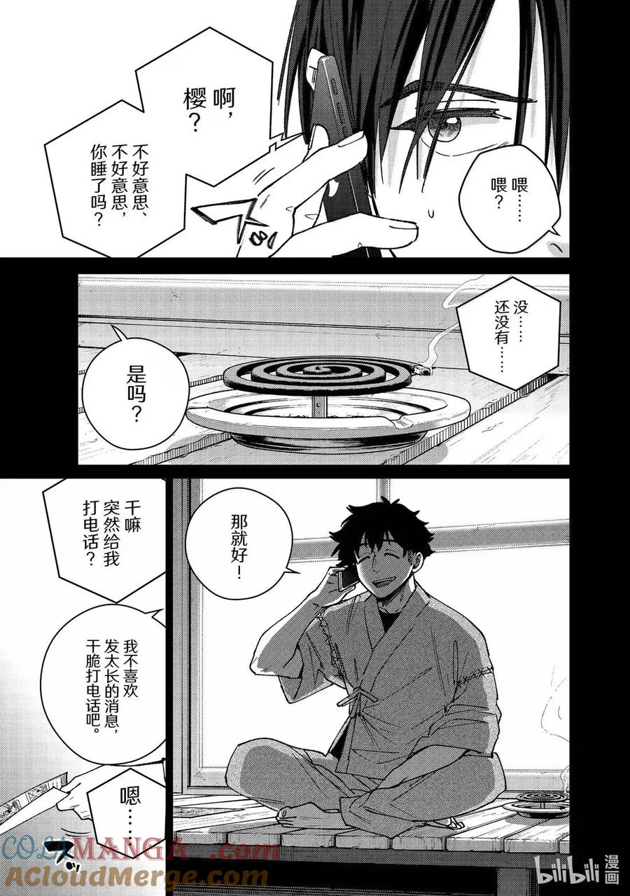 179 夏日祭 第5页