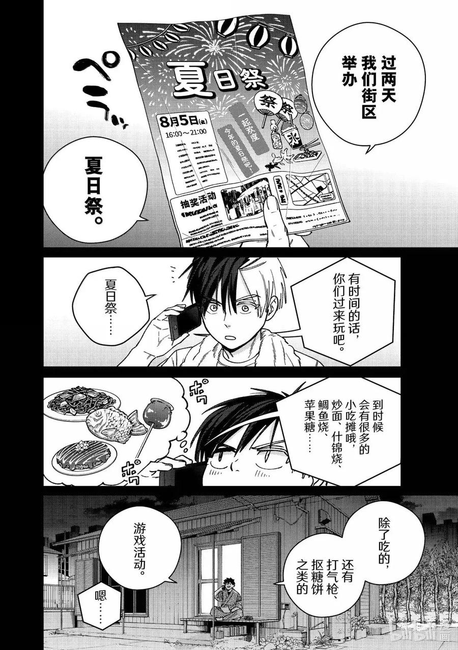 179 夏日祭 第6页
