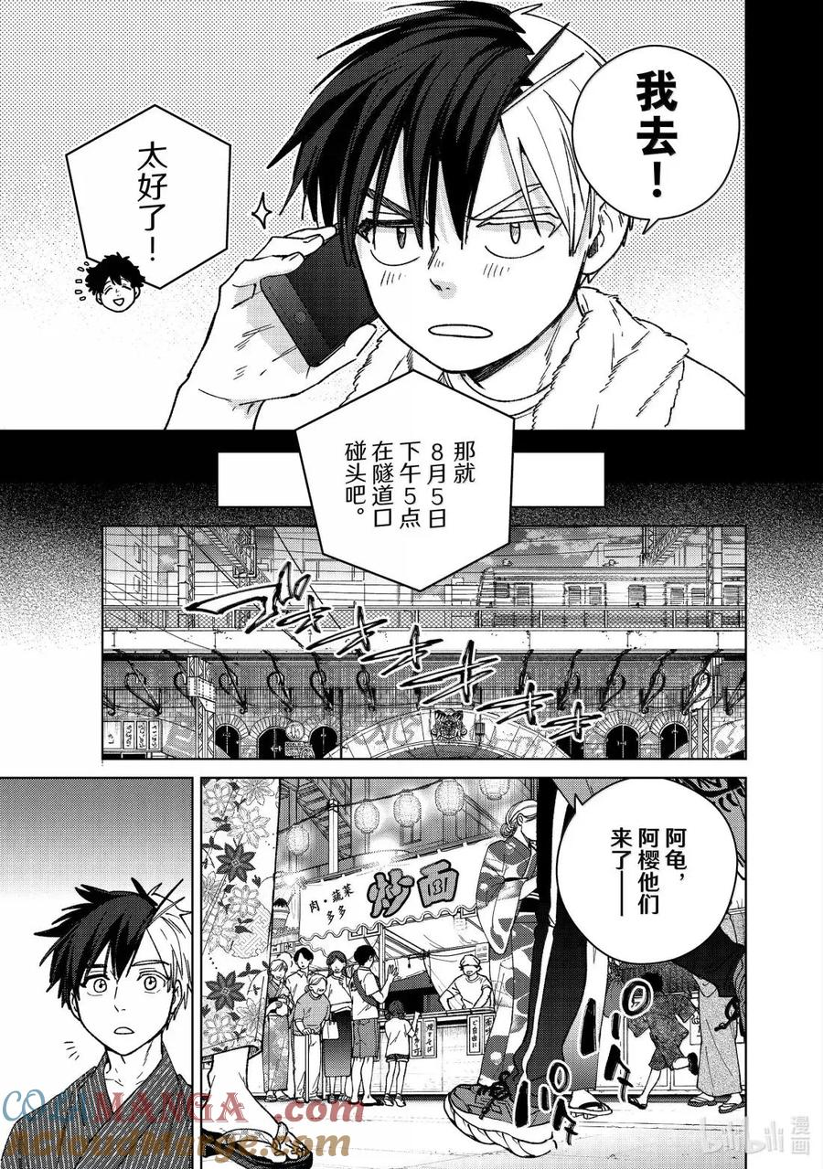 179 夏日祭 第7页