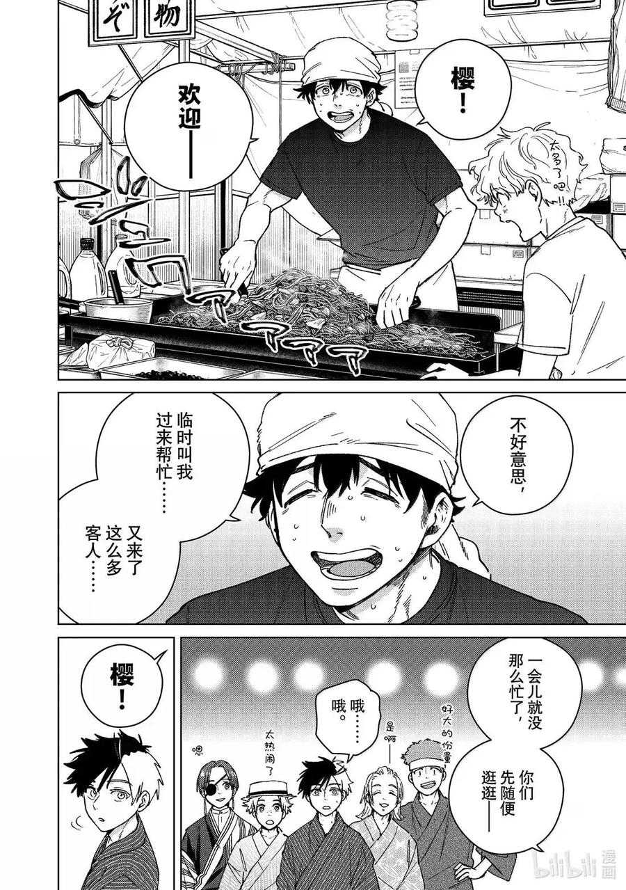 179 夏日祭 第8页