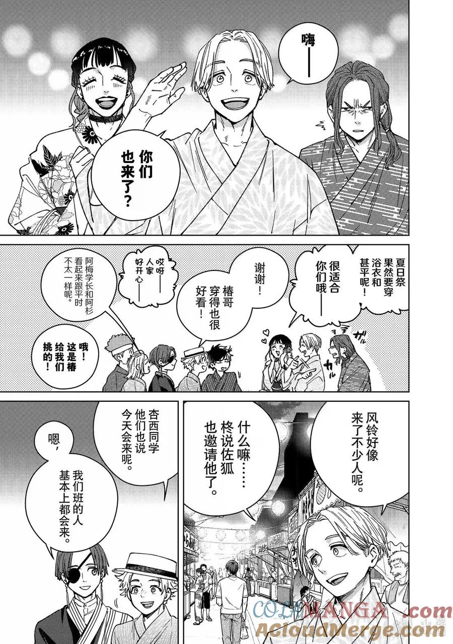 179 夏日祭 第9页