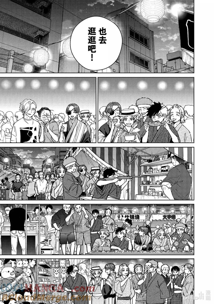 179 夏日祭 第11页