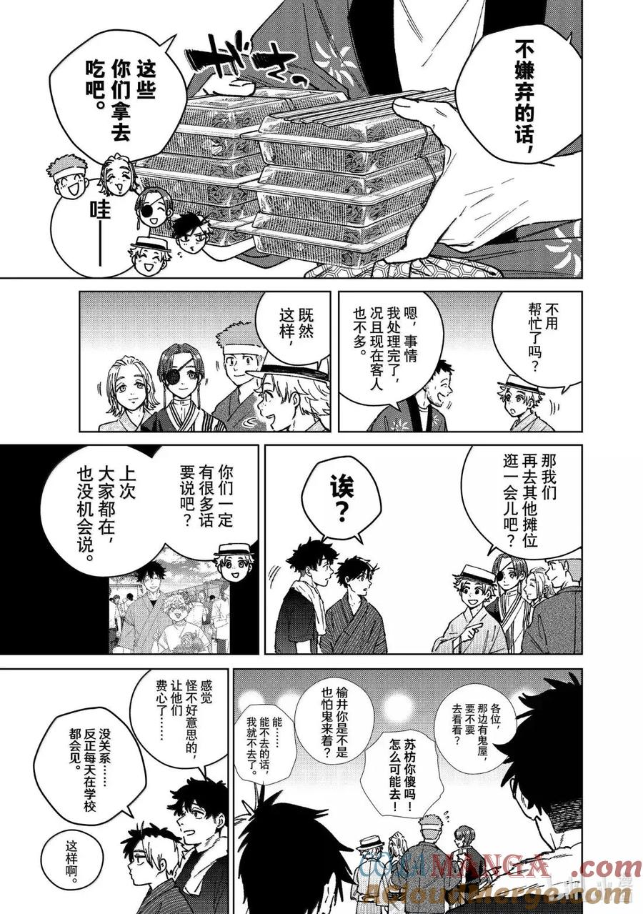 179 夏日祭 第13页