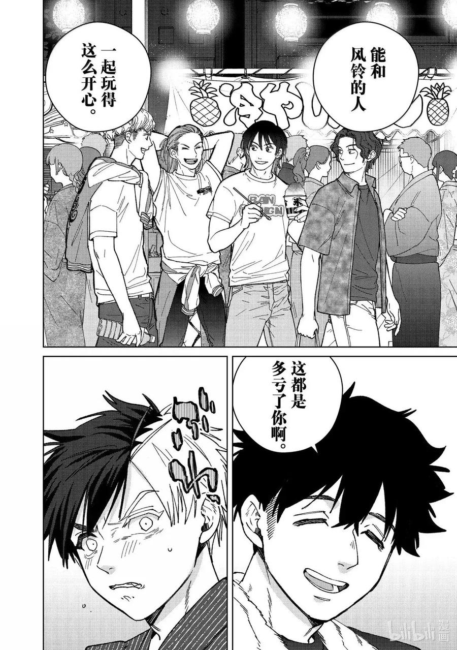 179 夏日祭 第16页