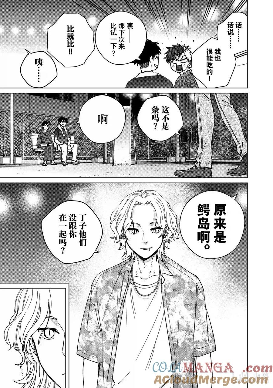179 夏日祭 第19页
