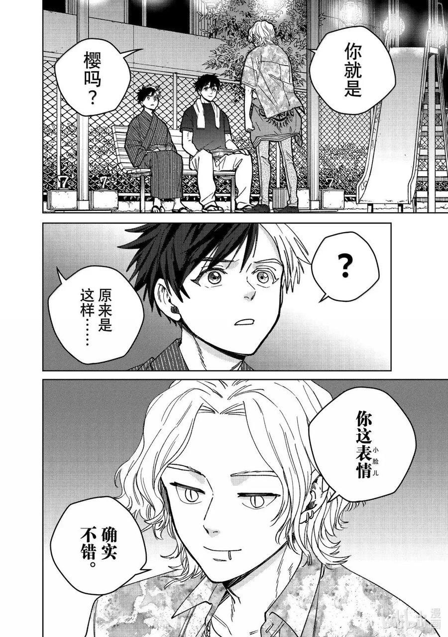 180 鳄岛勇吾 第2页