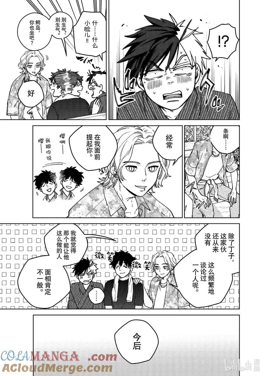 180 鳄岛勇吾 第3页