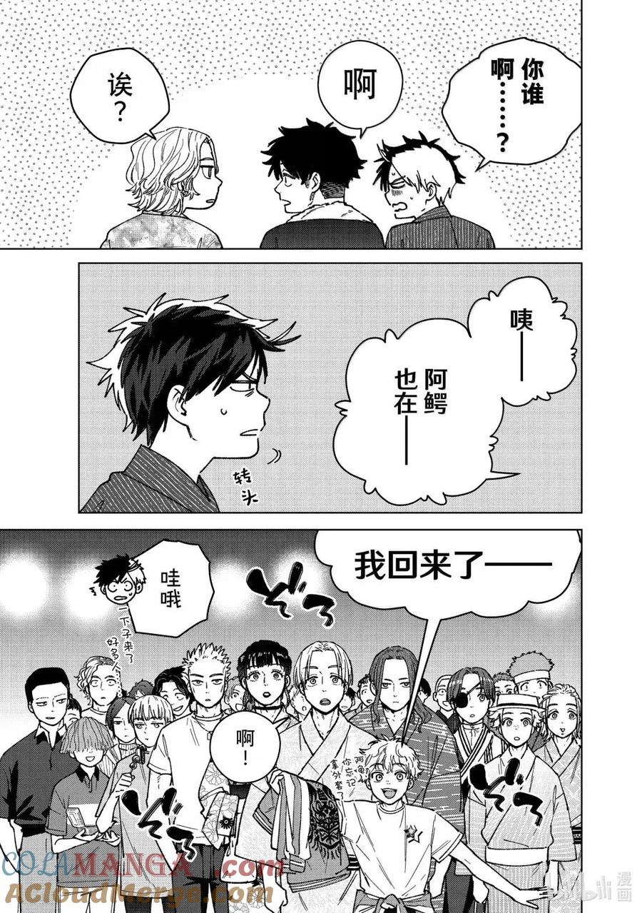180 鳄岛勇吾 第5页