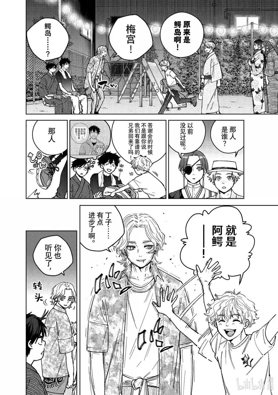 180 鳄岛勇吾 第6页